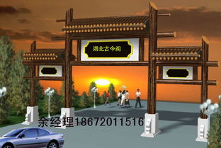 古建牌樓牌坊價格,古建門樓牌樓廠家,仿古建筑牌樓大門施工價格 廠家 圖片